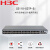 新华三H3C S3110-52TP-SI 48个百兆电口可网管企业级交换机