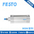 适用于FESTO费斯托气缸DSBC/DSNU/ADN-25-32-40-50-63-80-100-1 DSBC-50-50-PPVA-N3