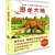 恐龙大陆系列全7册 3-6岁儿童认知图画书科普百科读物儿童故事书