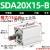 适用于定制外螺纹小型气动薄型气缸SDA20/25/32/40/50/63/80/10*5X10-20 SDA20-15-B