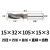 惠世达      镶合金直柄螺旋铣加长焊接钨钢立铣全磨硬质合金铣刀 15×32×105×15×3 