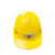 固安捷 玻璃钢矿工帽安全帽黄色