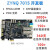 PCIE光纤高速接口ZYNQ 7015功能FPGA开发板ARMLinuxPYNQ 50M数据采集(套餐3) 标配+高速A 无需EDA扩展板