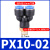 气动原件 气管快速接头 快插接头 Y型PX螺纹三通 PX10-02 