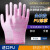 PU浸塑胶涂指 尼龙手套劳保工作耐磨防滑 劳动干活薄款胶皮手套 粉色条纹涂指（36双） S