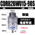 CDRB2BW叶片式旋转摆动气缸15-20-30-40-90度180度270s厂家 CDRB2BWU15-90