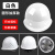 中国建筑安全帽工地头盔玻璃钢工作钢盔国标领导工程白色定制logo 圆形ABS加厚-白色(国标过检)-U67 -C83