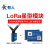 有人lora模块无线通信2500米自组网私有协议透传远距离L101-l-c 低频(国内)：398~525Mhz