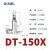 OLKWL（瓦力）电缆150平方铜鼻子接塑壳断路器NM1/CDM3/NSX/CM1小头款国标镀锡线鼻子 DT-150X