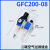 亚德客型气源处理器二联件GFC300/GFR200-空压机油水分离器过滤器 GFC200-08