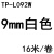 原装硕方贴纸 TP70 TP76线号机不干胶 标签TP-L062W 092W 122W/Y 白色9mm TP-L092W