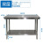 柏钢 201不锈钢工作台双层置物架操作台定制商用打荷台桌子包装台150*60*80cm