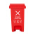 科力邦（Kelibang） 分类垃圾桶 脚踏式15L新国标户外垃圾桶大号办公环卫垃圾桶带盖 KB5141 红色 有害