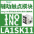 LC1SK0600P7二极交流接触器电流12A线圈电压230VAC触点2NO LA1SK11辅助触点模块1常开1常闭