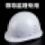 尚琛安全帽工地施工劳保头盔领导监理工程防护帽男玻璃钢型电力帽印字 白色(透气款)