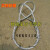 插编镀锌钢丝绳吊索具/手编钢丝绳索具/环头钢丝绳成套12mm正品侧 12mm*4米