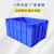 周转箱长方形大号带盖储物收纳盒子养龟箱胶箱塑料筐物流胶框加厚 9号箱蓝色(540*420*380) 无盖