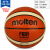 摩腾（molten）篮球GF7X国际篮联FIBA公认7号BGF7X室内PU比赛训练球