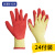 手套劳保浸胶耐磨防滑工作防水塑胶橡胶工业带胶胶皮线手套男女 黄纱红线皱手套24双 XL