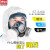 思创ST-S100-3防毒面具 全面罩喷漆 防毒口罩化工气体防异味 硅胶全面具+1号滤毒盒【适用于混合气体，无机气体等