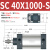 气缸大推力长行程加长型SC32/40/50/63/80/100-1100X1200X1300S SC40 行程1700-S
