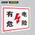 安赛瑞 国标电力安全标识牌（有电危险）安全警示牌 ABS塑料板 32500