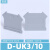 UK接线端子板D-UK2.5BG隔片ATP终端封板通用端子D-UK3/10齐全 挡板D-UK3/101只