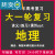 2024高考地理大一轮复习讲义练习word课件PPT高三专题分类电子版 讲义+练习+课件ppt 新高考