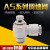 AS限出型直角节流阀调节接头AS1201F/2201F/3201F/4201F气动接头 精品白色AS2201F-02-08S