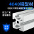 工业2040铝型材4040欧标铝合金4080型材流水线框架40120铝材围栏 欧标4080F壁厚4.5每米