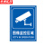 京洲实邦 监控警示牌24小时视频监控区域提示牌标志牌 JKA06PVC背胶30*40cmZJ-1585