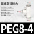 精品白色气动气管快速接头PEG塑料变径T型三通接头6-4/8-6/10-8 精品白PEG16-12-16