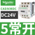 施耐德控制继电器接触器式CAD325常开3开2闭直流110VDC24交流220V CAD50BDC DC24V