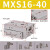 小型气动导轨滑台气缸MXS6/8/12/16/10-20-30-40-50-A-AS MXS16-40