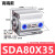 气动薄型亚德客型小型气缸SDA80x15*20/25/30/40/50/75/80/100SB SDA80-35高端款