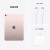 Apple/苹果  iPad Air 10.9 英寸平板电脑 2022年款 Air 5 WIFI版 粉色 256GB  【12期分期】