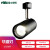 雷士照明 （NVC）led轨道射灯COB滑道防眩光 35w 通体黑 暖白光