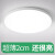 常登 LED吸顶灯 高亮防眩光灯 SW1260 套 主品+增加一年质保