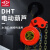 DHT电动提升机环链电动葫芦10T20吨6米9M12M 20T9M