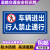 道路交通安全警示牌充电车位停放处请勿占用小区指示路牌标识 车辆进出行人禁止通行(铝板) 20x40cm