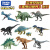 南旗多美卡安利亚侏罗纪世界暴龙霸王龙恐龙男孩玩具仿真动物模型 沧龙113362
