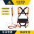 代尔塔506102高空防坠安全带套装 定位腰带 减震绳 舒适型安全带 506102（双大钩） 均码