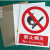 严禁烟火安全标识牌警示牌告止工厂标志贴纸车间工地仓库生产铝板 定制 2张贴纸20x30cm