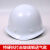 山头林村加厚abs安全帽电工建筑工地程施工领导监理透气防砸头盔可印字V型 玻璃钢透气款-白色