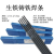 上海斯米克纯镍铸铁焊条Z308Z408Z508灰口球磨铸生铁电焊条 Z4083.2mm