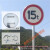 定制交通标志牌交通指示牌道路施工牌指引牌安全警示牌限速牌可定制 100cm(上槽，立柱安装3.0