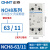 正泰 （CHNT）NCH8G-63/11-220/230V 交流接触器 导轨式小型单相一常开一常闭63A 小型单相接触器