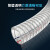 FENK   钢丝软管pvc透明软管塑料软管透明钢丝管 内径22mm