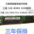 32G DDR4 2133P 2400T 2666V 2933Y 3200RECCX99服务器内存条 三32G2RX4 PC4-2933Y-RECC星 2133MHz