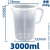 塑料量杯带把手刻度透明加厚大小1000ml200030005000250500ml 3000ml 带把手带盖